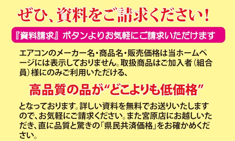 ホームページ掲載_エアコン＆給湯器_4-min.jpg