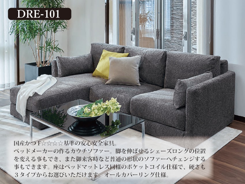 高級ベッド ソファ ダイニング 羽毛布団 を特別価格にて｜埼玉県民共済