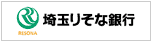 埼玉りそな銀行