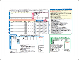 こども共済、新型・県民共済、医療・生命共済加入申込書