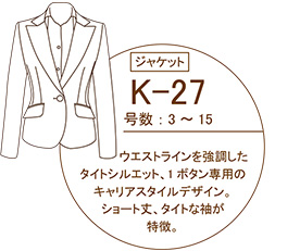セレクトジャケットK-27