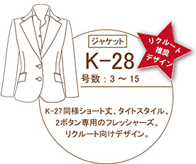 セレクトジャケットK-28