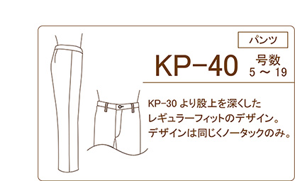 セレクトパンツKP-40