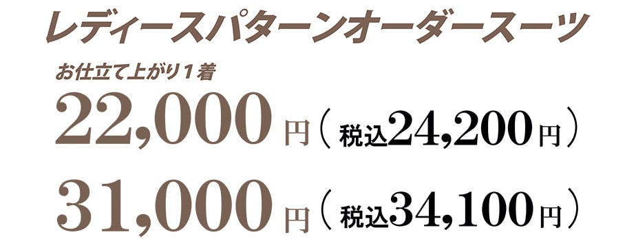 販売価格