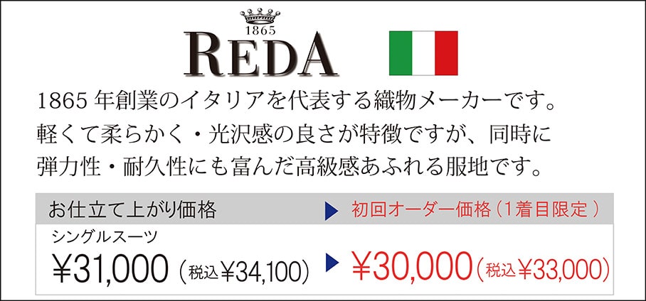 REDA