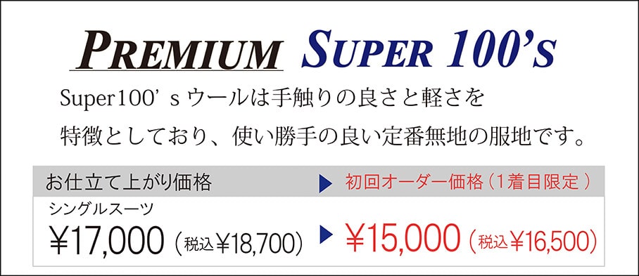 super100