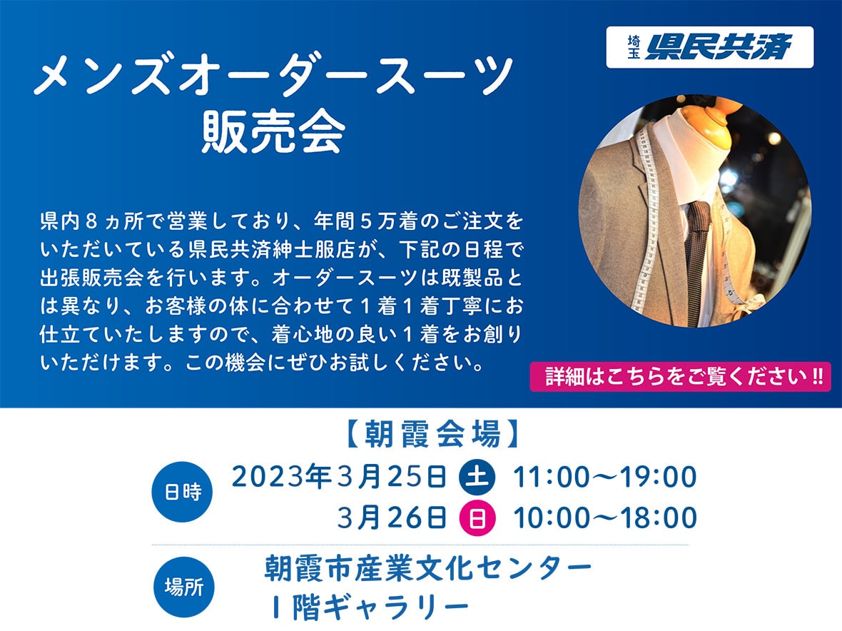 地域催事スライド