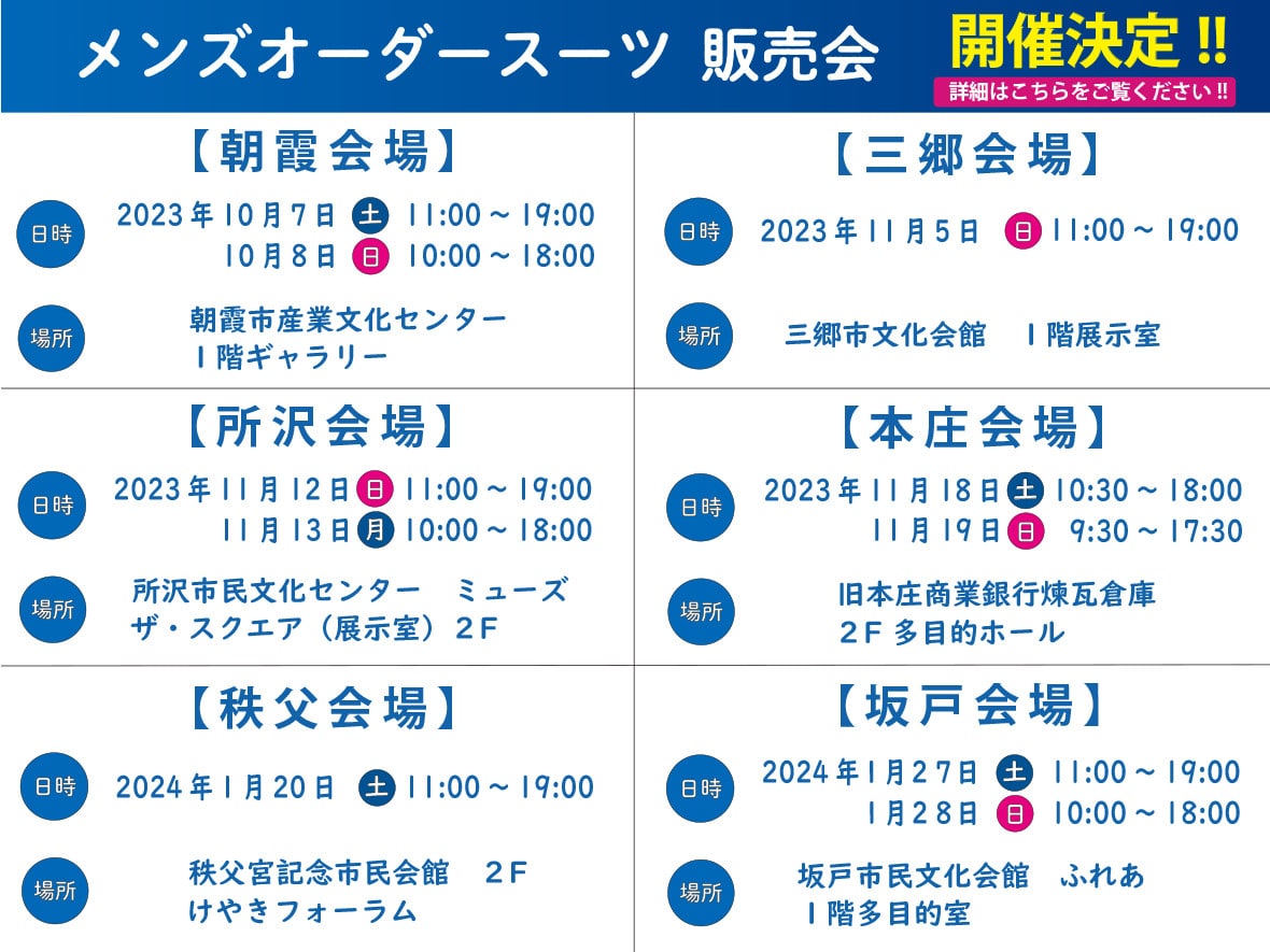 地域催事スライド