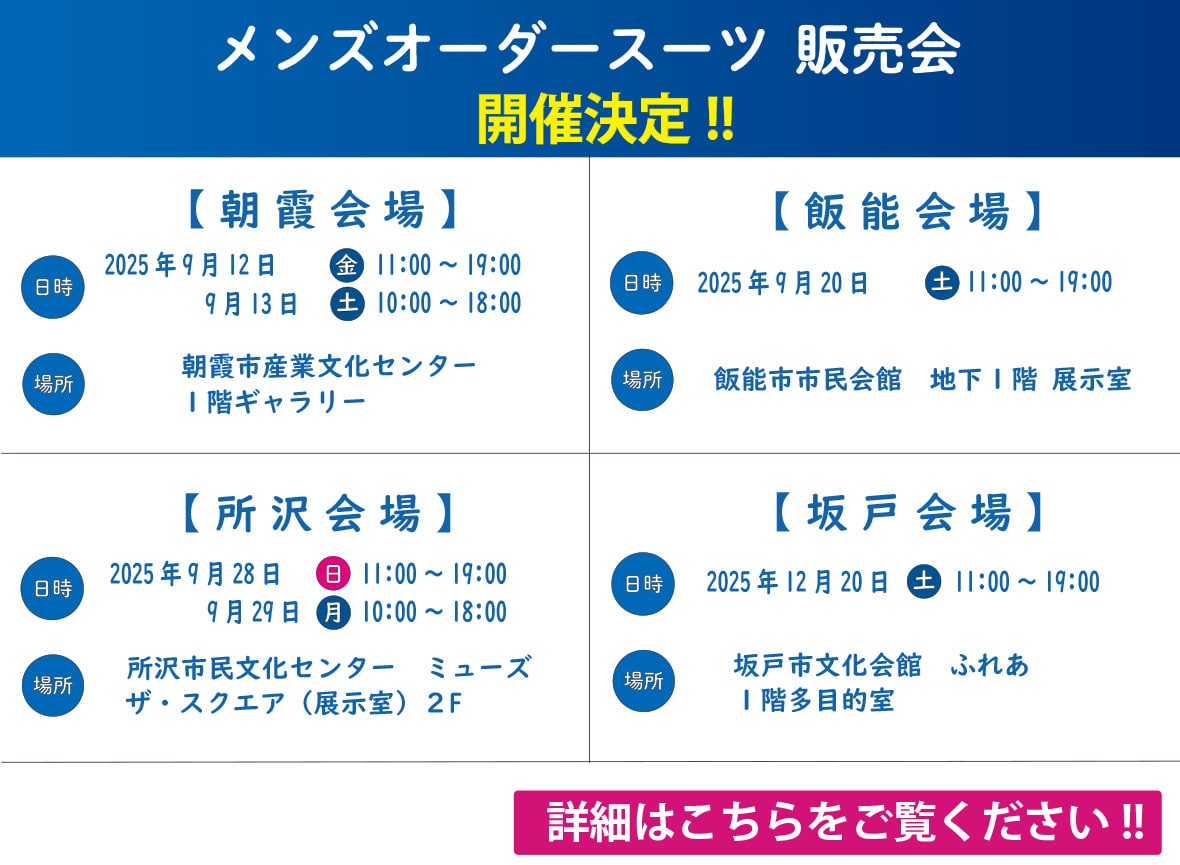 地域催事