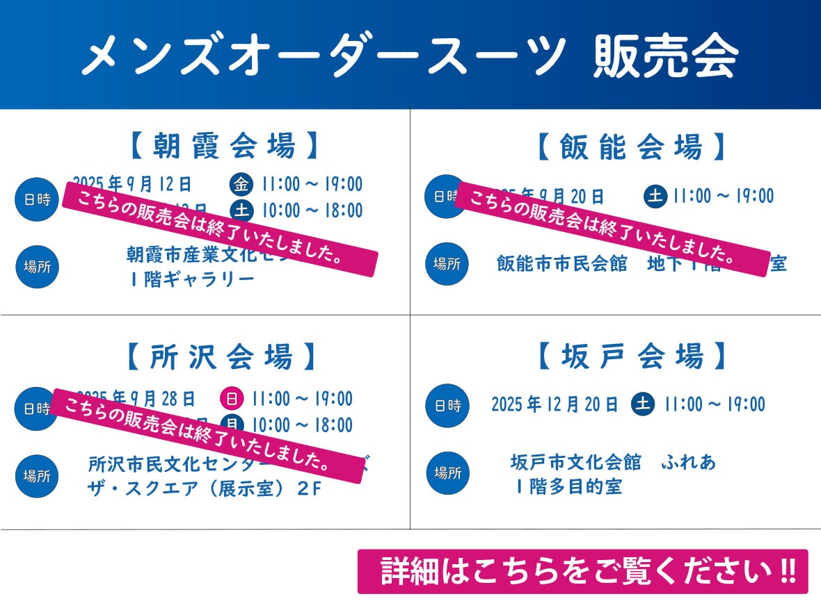 地域催事