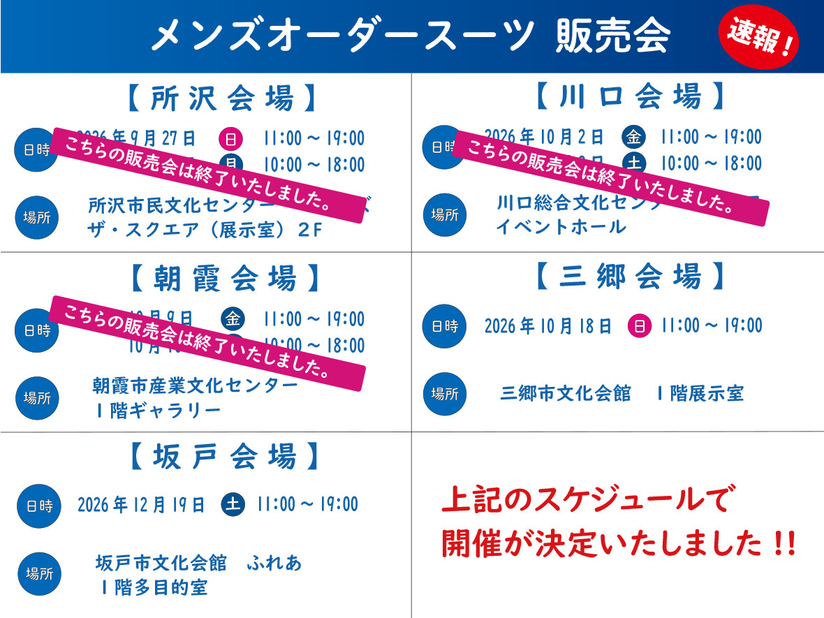 地域催事