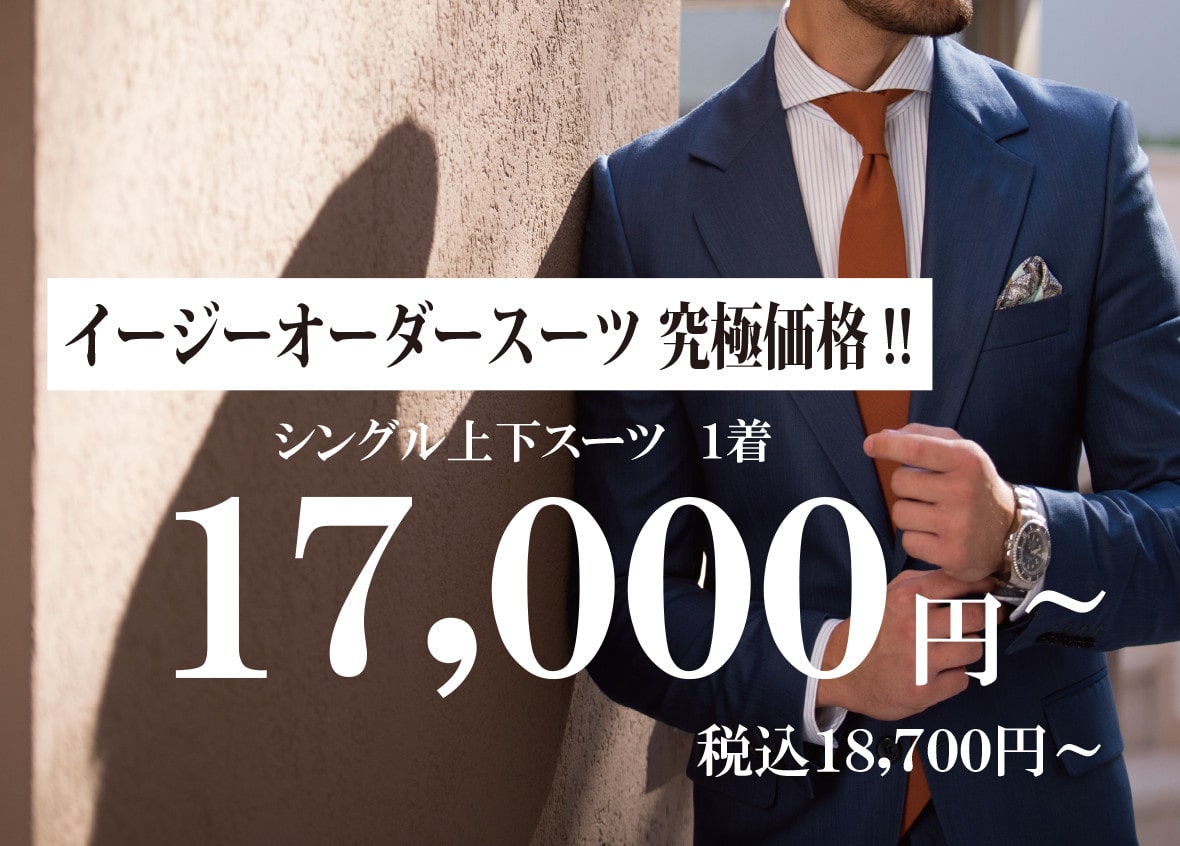 究極価格!!