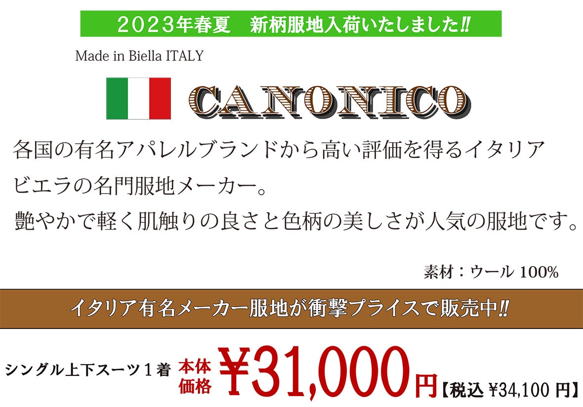CANONICO