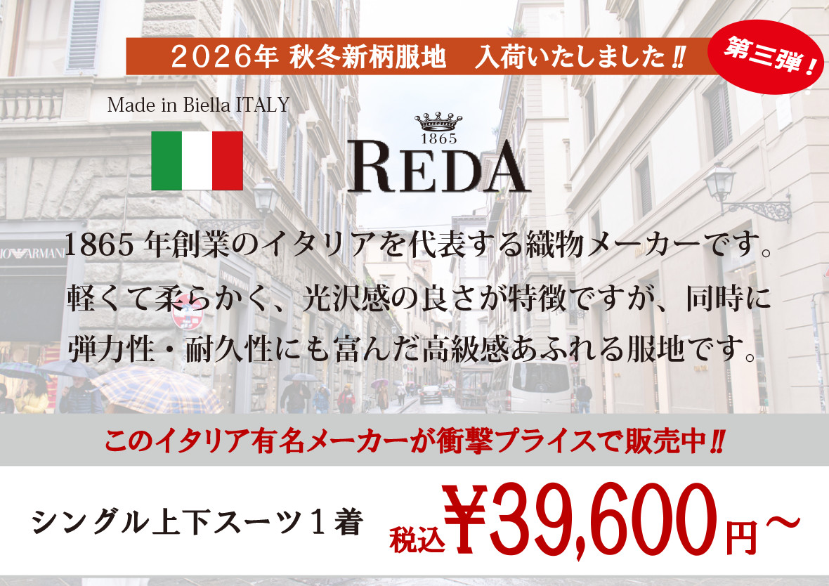 REDA