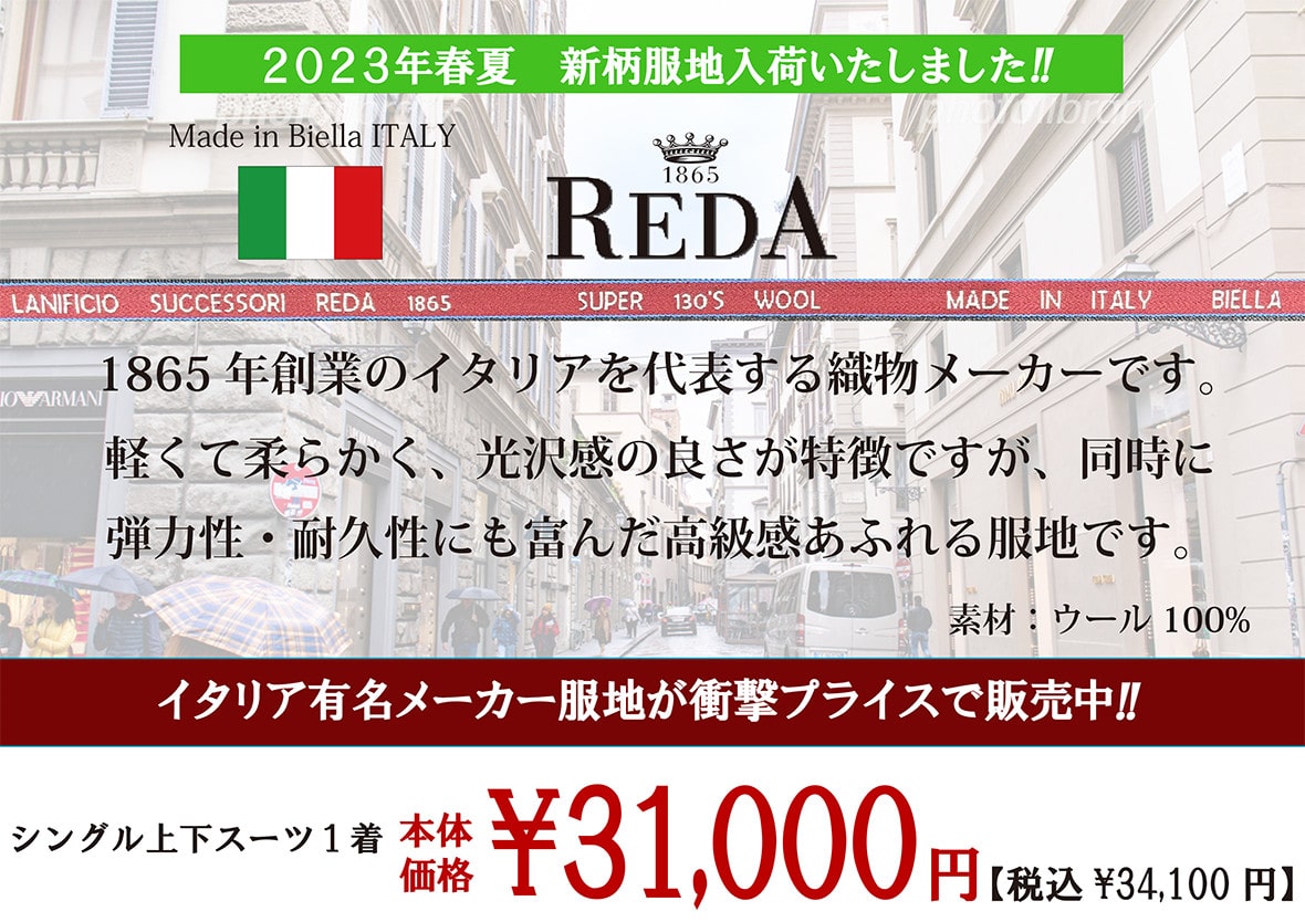 REDA