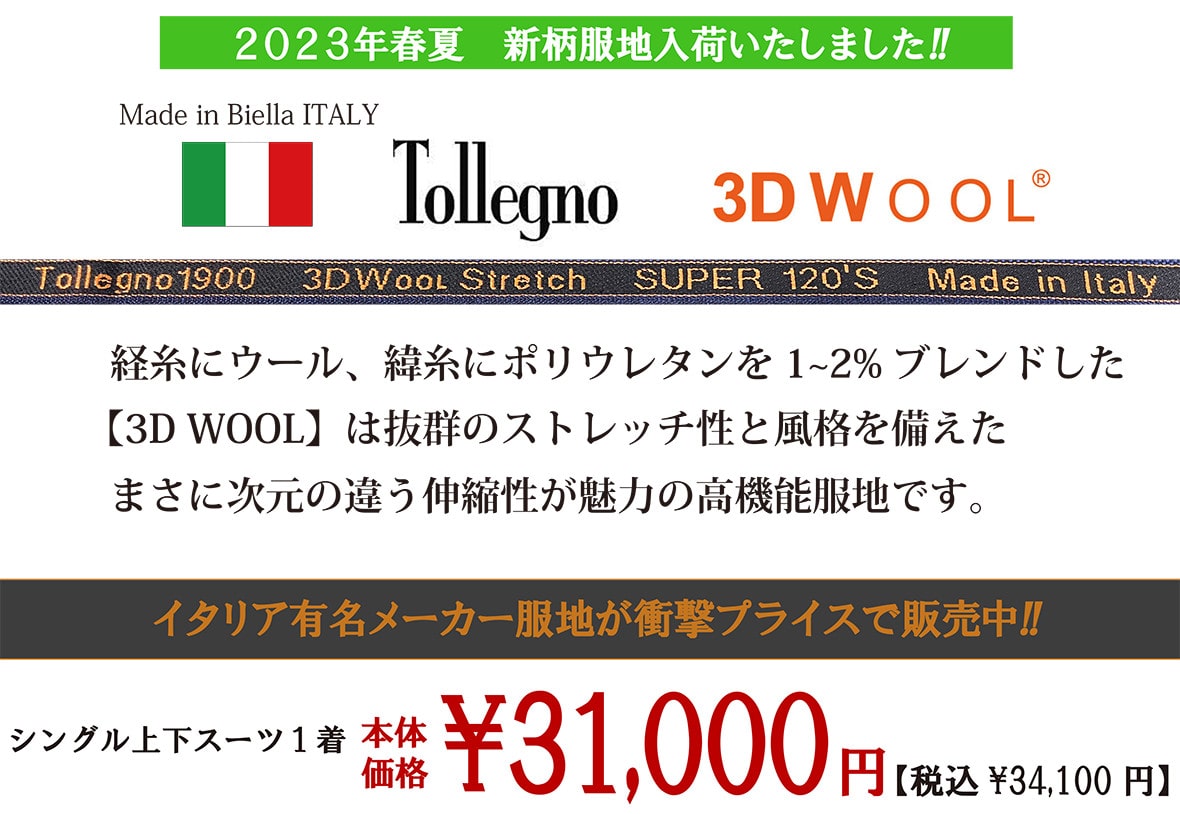Tollegno