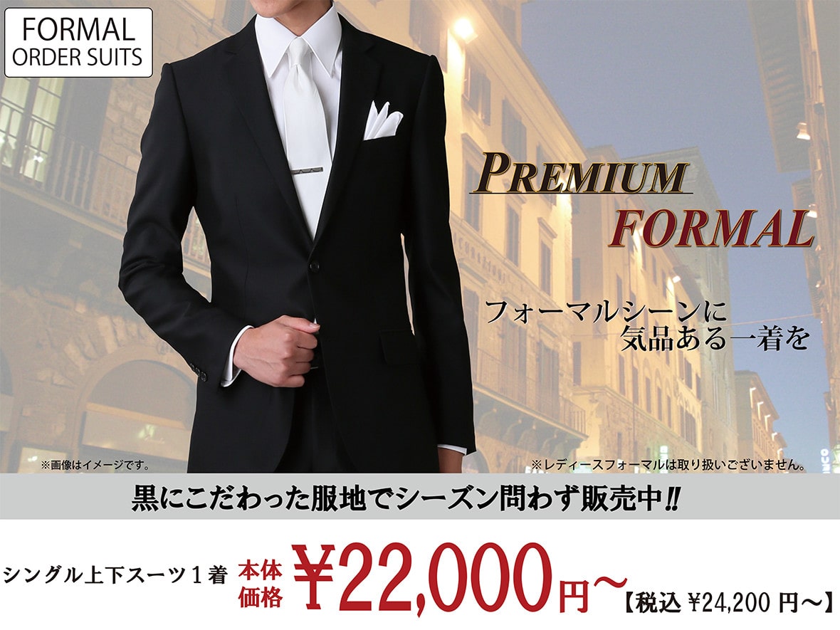 2022BLACKFORMAL