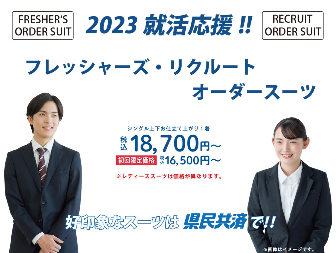 リクルート