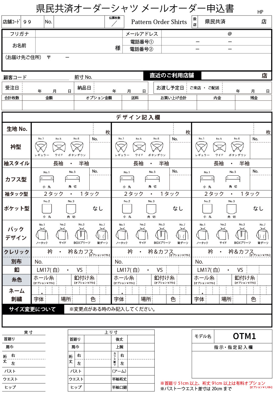 メール