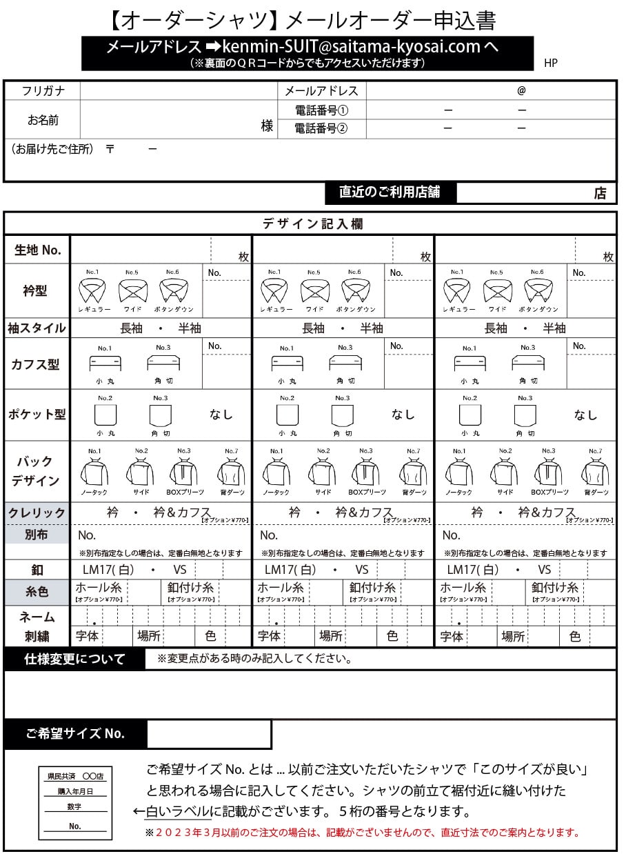 メール